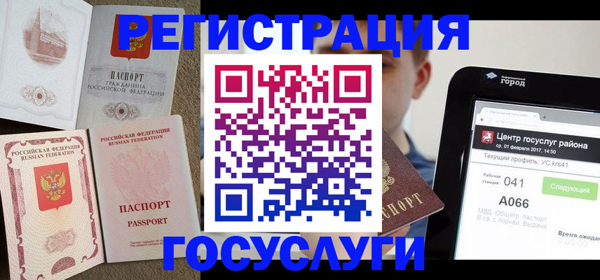 прописка в Светлом