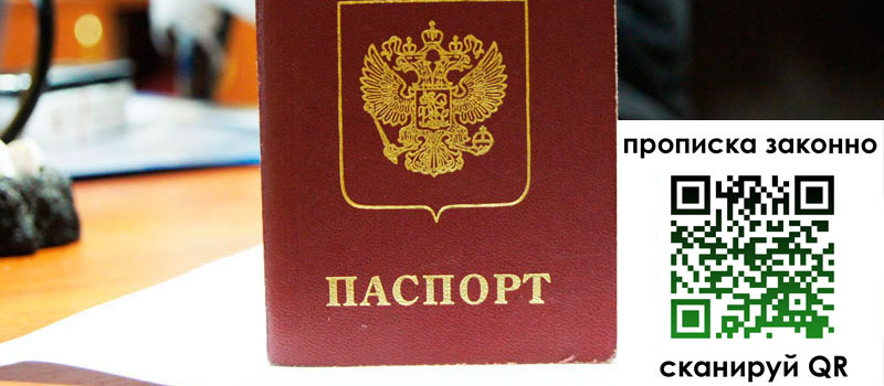 регистрация в Светлом регистрация в Светлом
